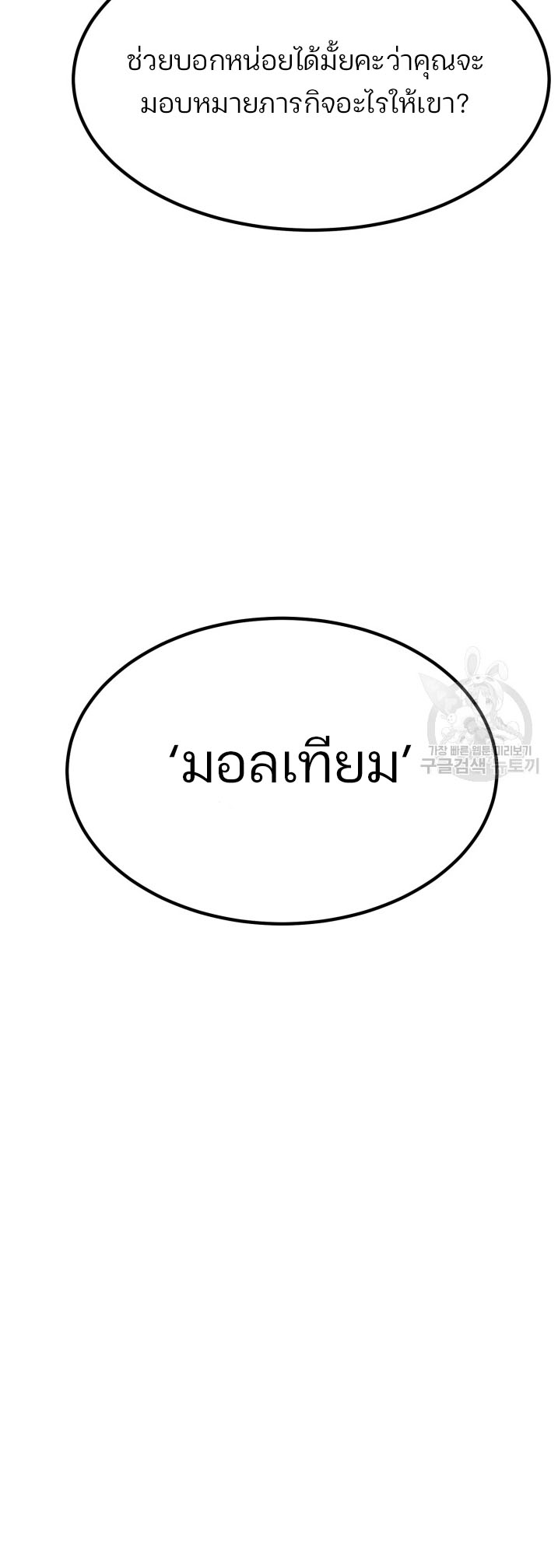 Standard of Reincarnation 76 74
