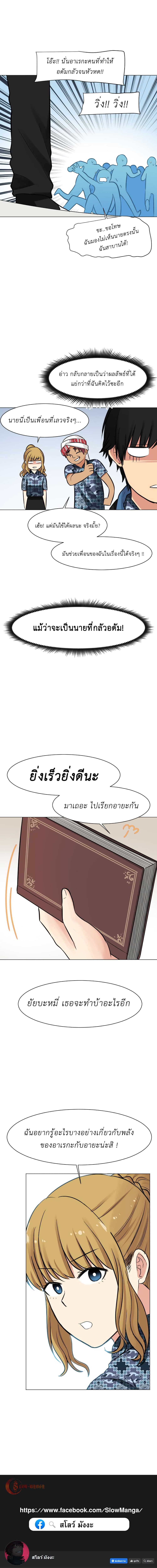 GoodBad Fortune ตอนที่ 32 (11)