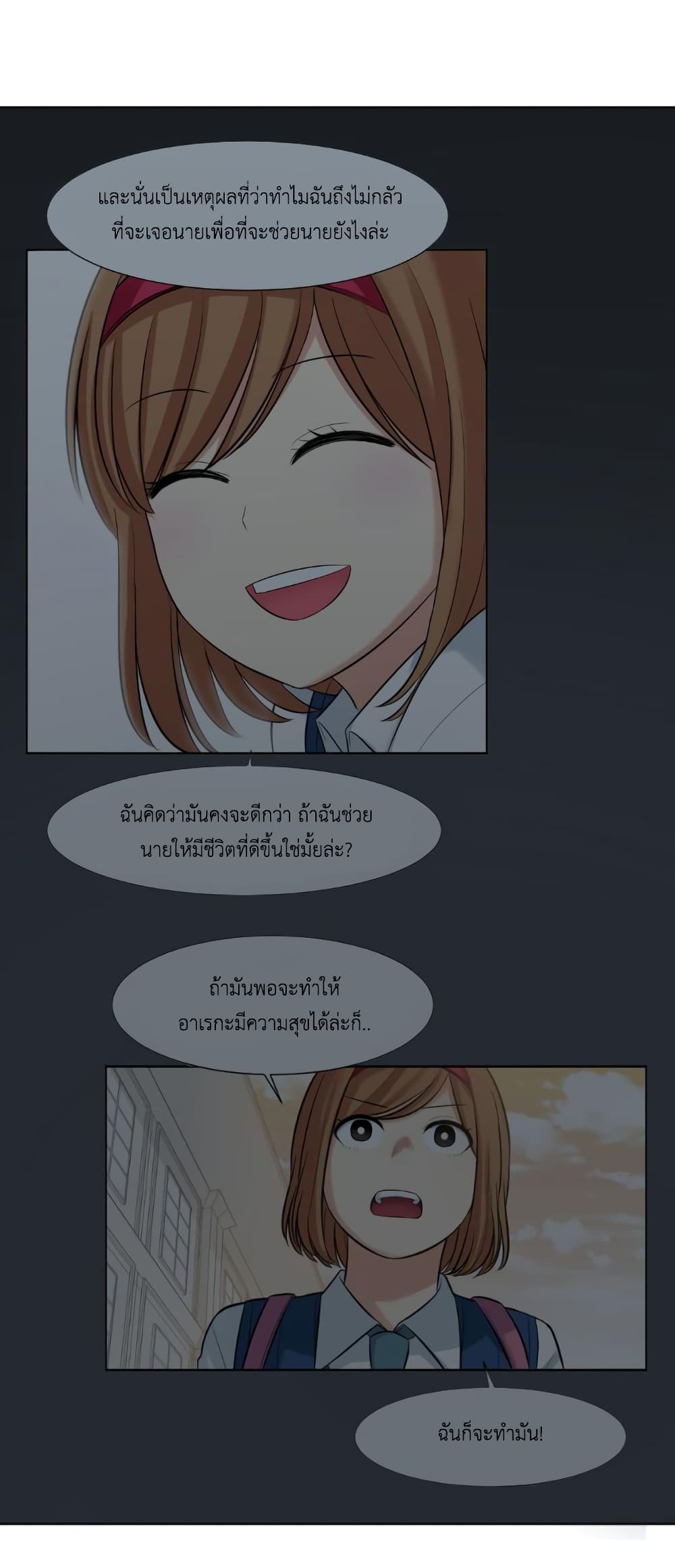GoodBad Fortune ตอนที่ 15 (35)