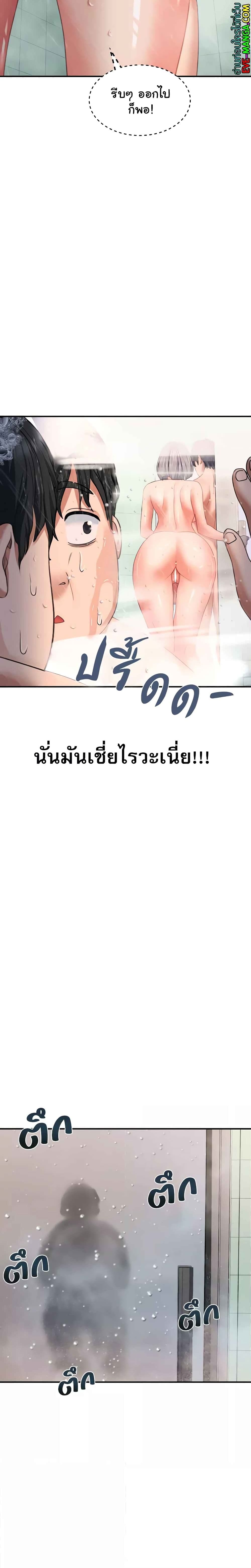 Unlock Her Heart ตอนที่ 17 (6)