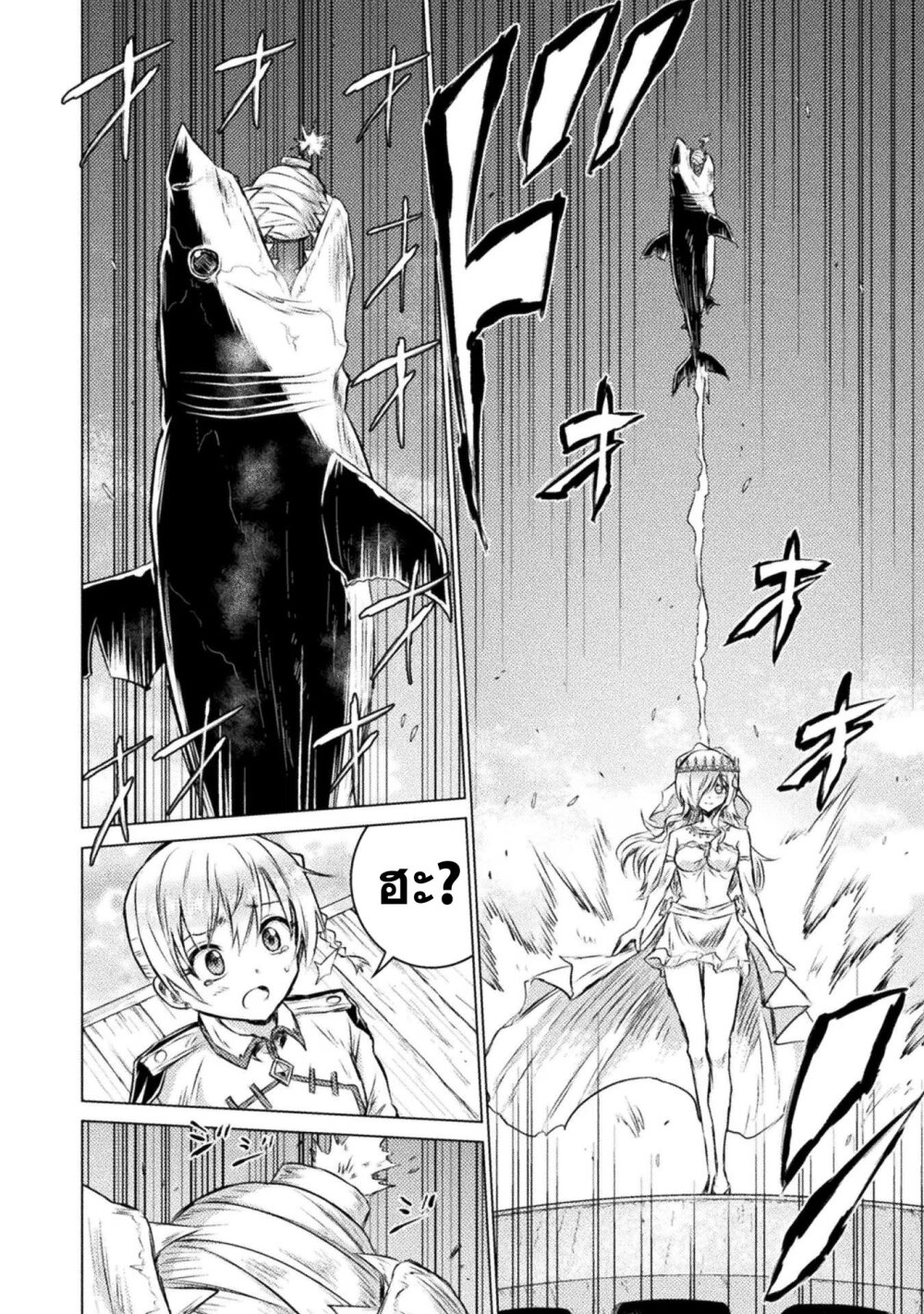 Isekai Kuimetsu no Same 25 04