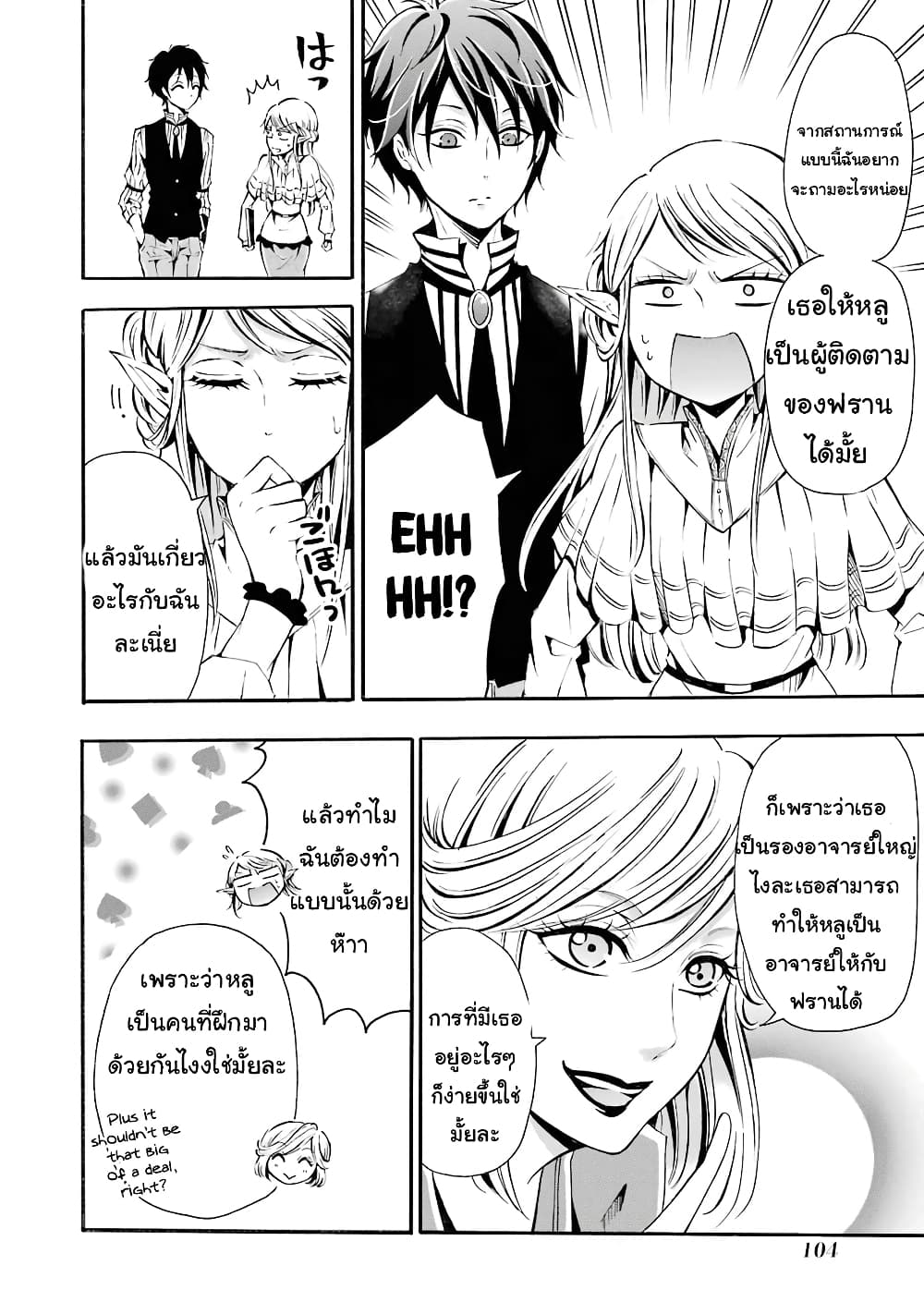 Mahou Shoujo Gakuen no Suketto Kyoushi 3 (8)