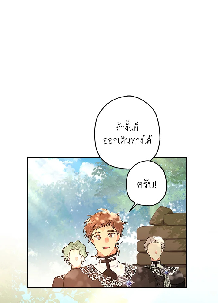 I Became the Male Lead’s Adopted Daughter 65 62