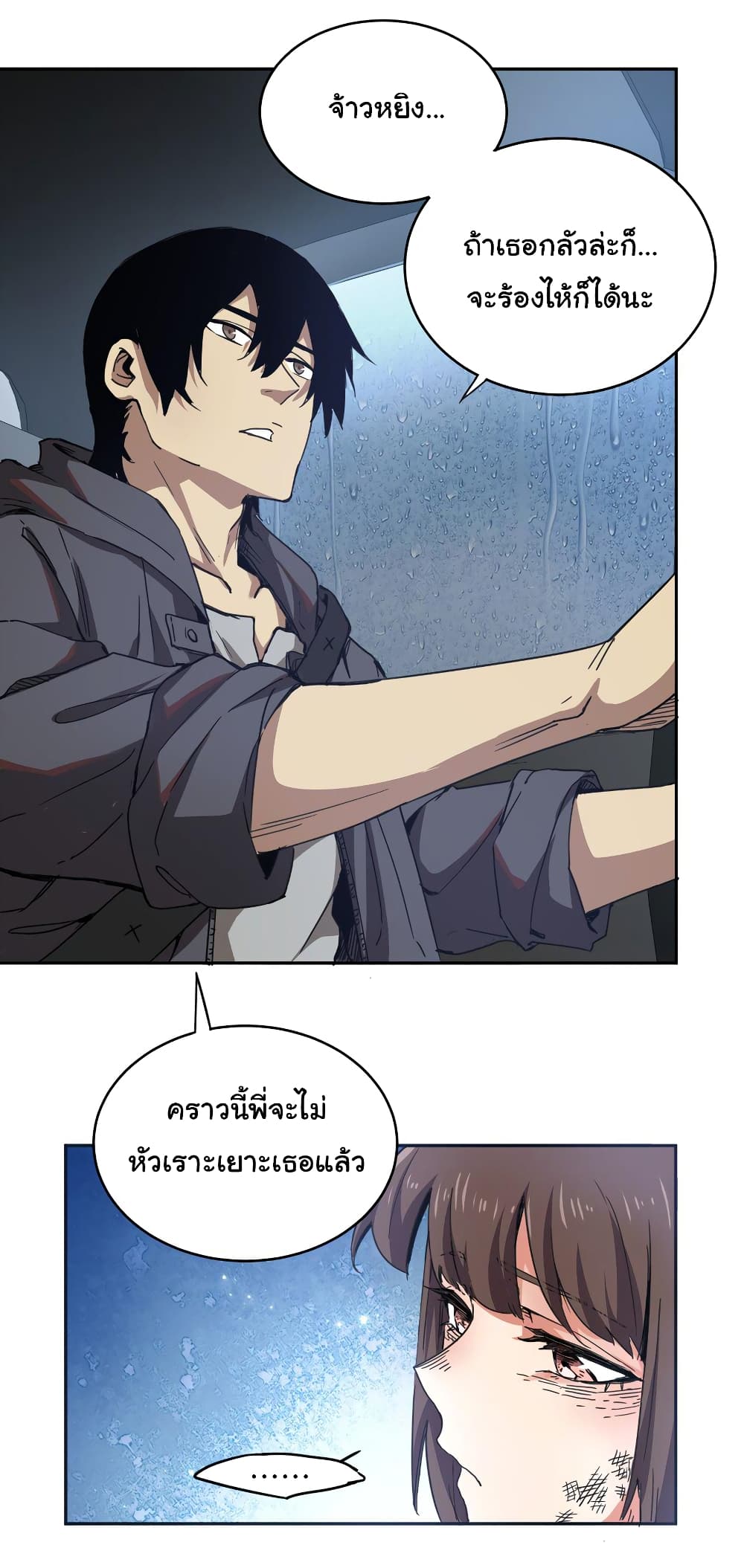 I Was Reborn Before The Zombie Apocalypse ตอนที่ 3 (7)