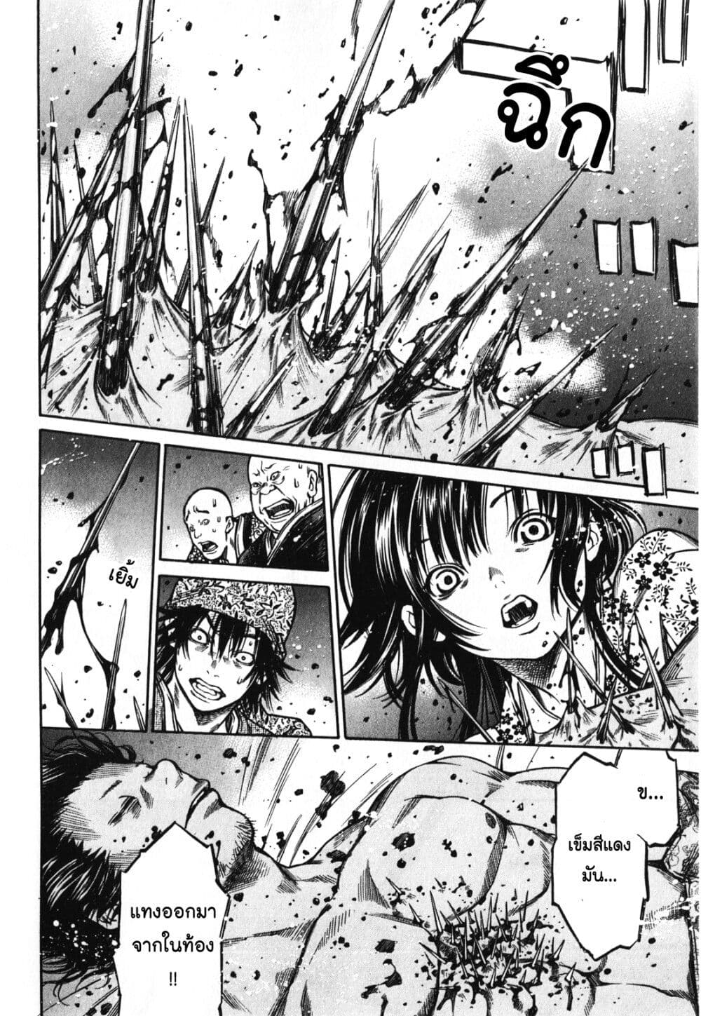 Ateya no Tsubaki 54 14