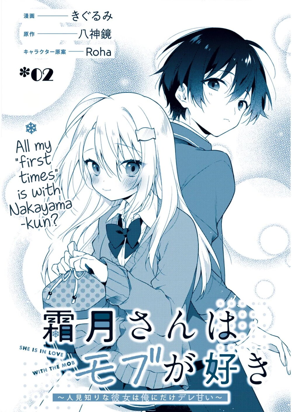 Shimotsuki san 2.1 03