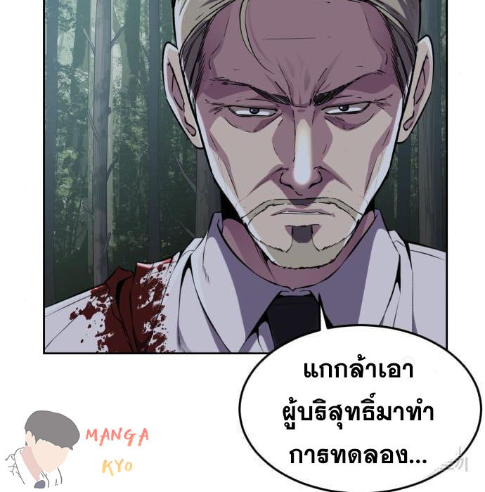 The Boy of Death 157 126