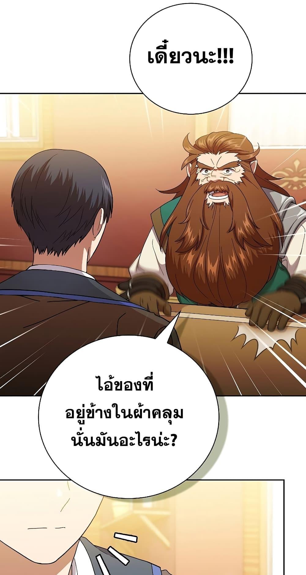 Life of a Magic Academy Mage 36 43