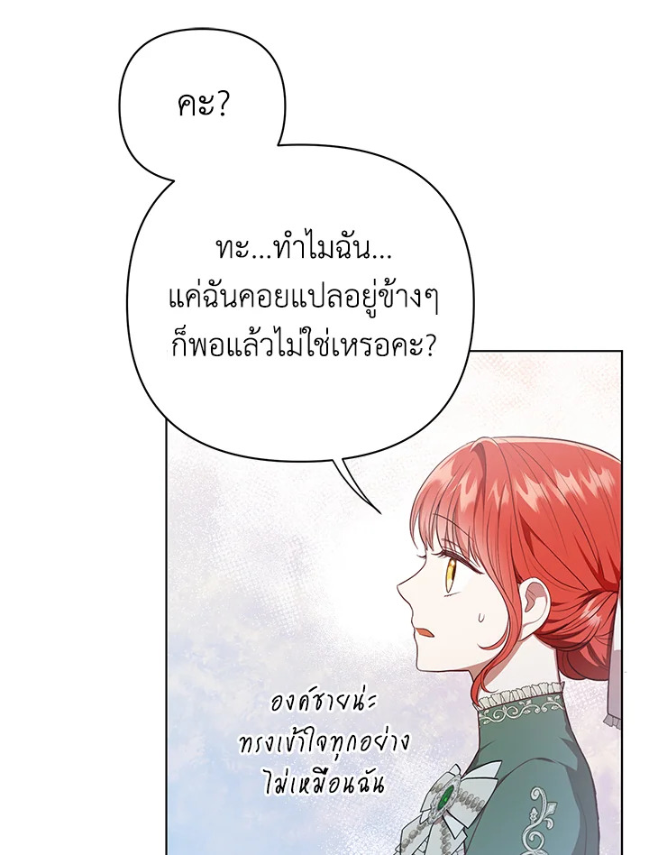 I Became the Tyrant’s Translator 18 045