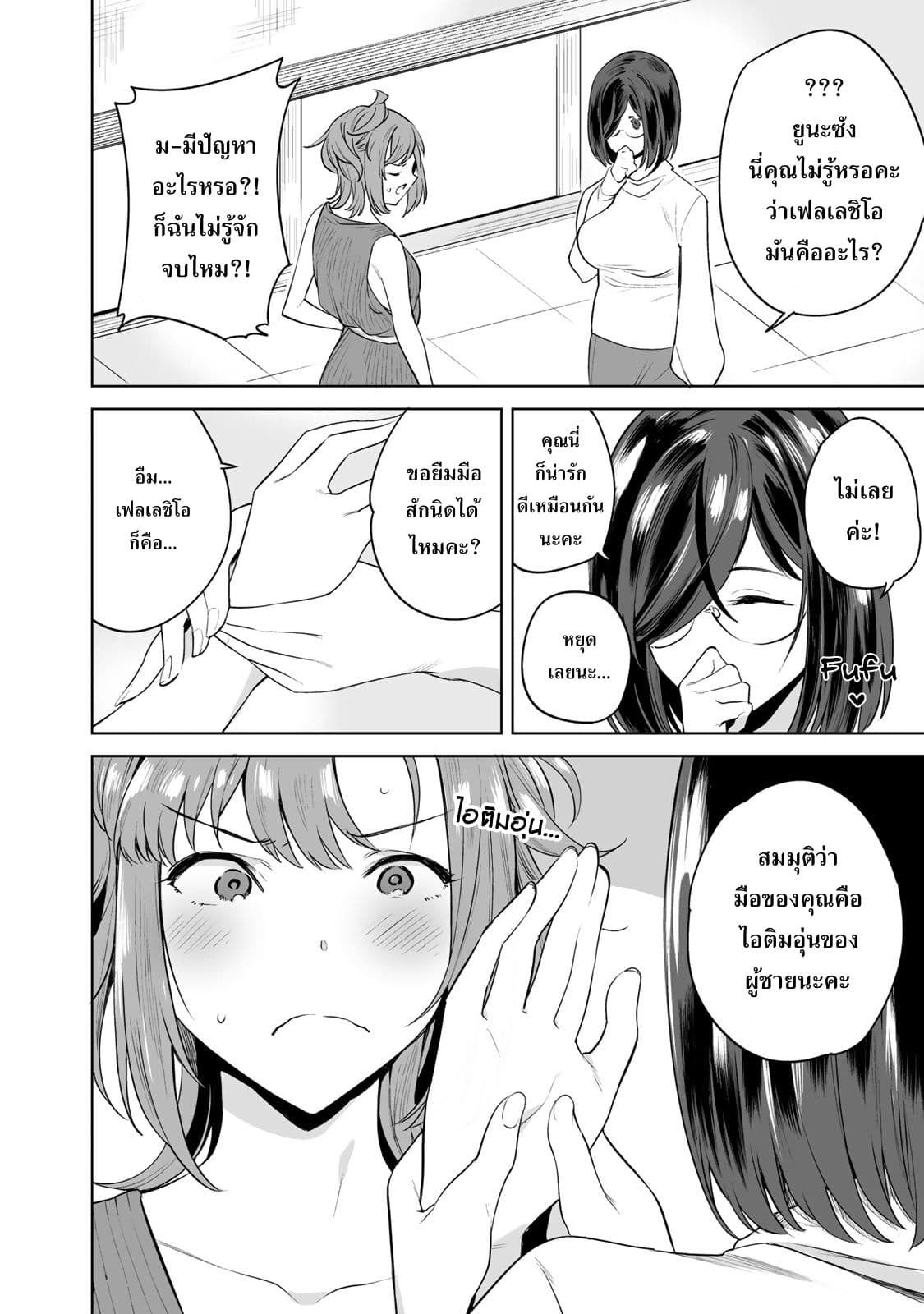 Tamarowa à¸•à¸­à¸™à¸—à¸µà¹ˆ 6 (5)