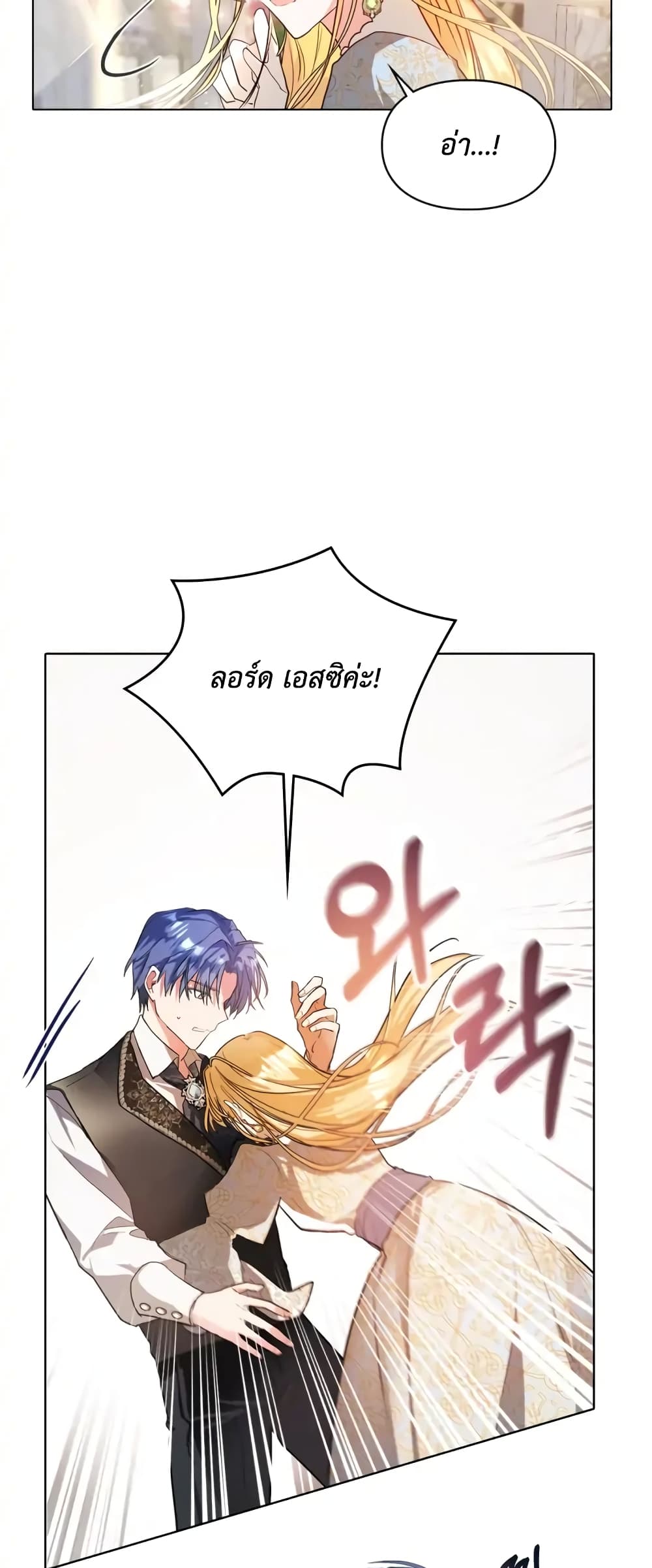 The Heroine Had an Affair With My Fiance ตอนที่ 1 (44)