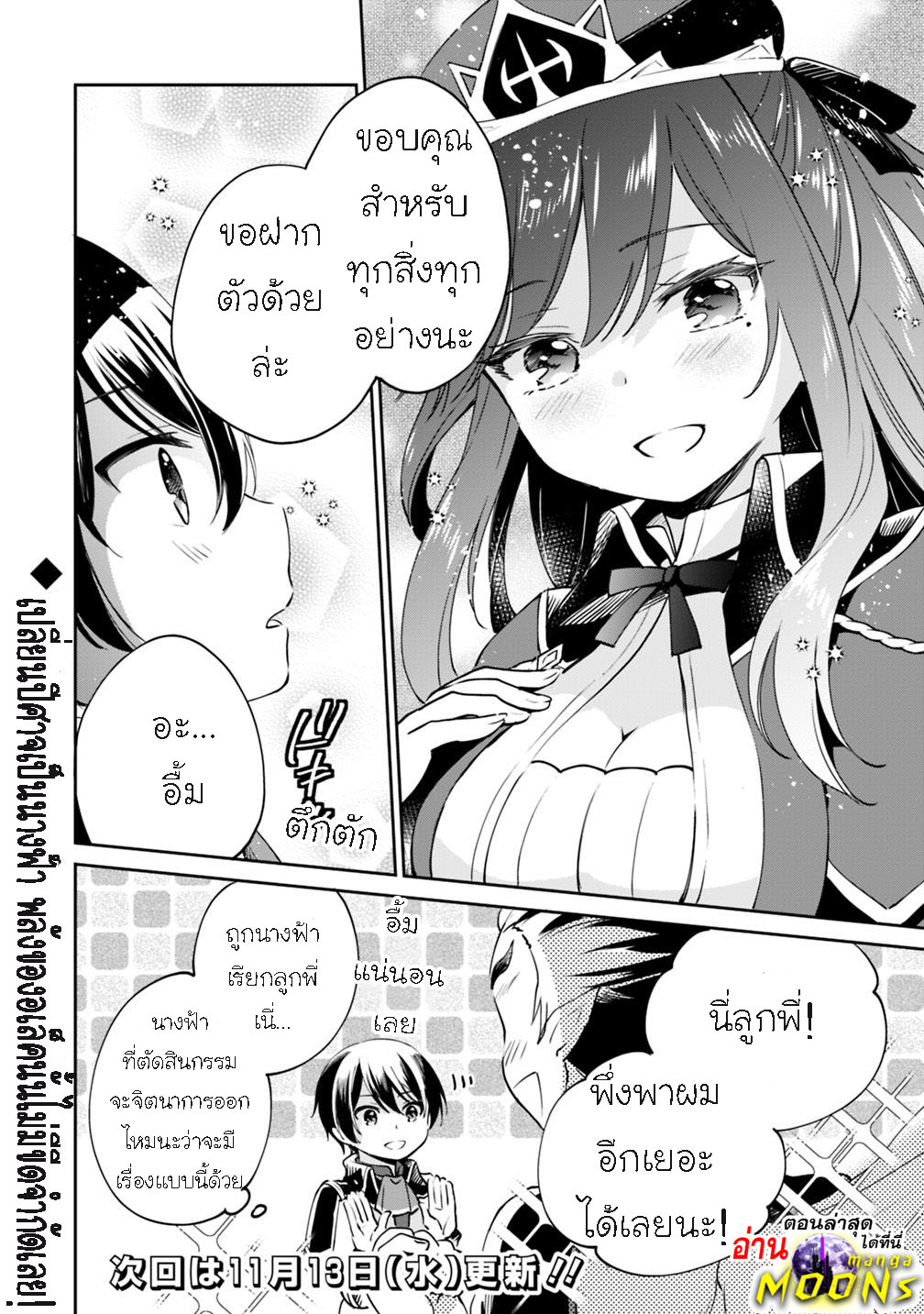 Zennin Ossan Umarekawattara 15 (14)