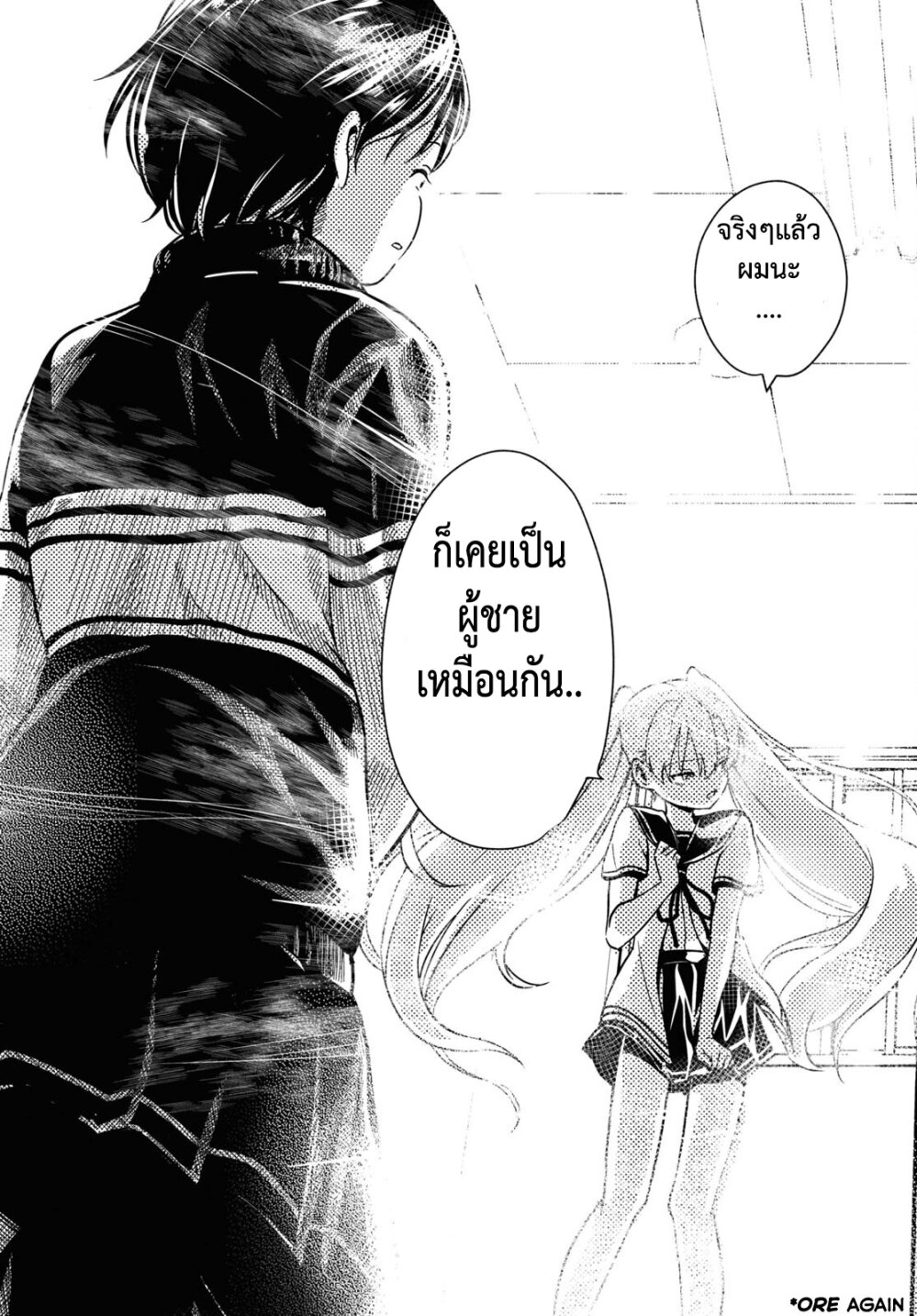 Shoujo Nyuumon 1.4 03