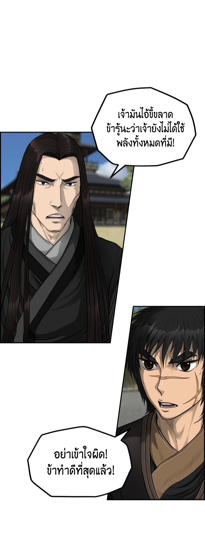 Blade of Winds and Thunders 52 (32)