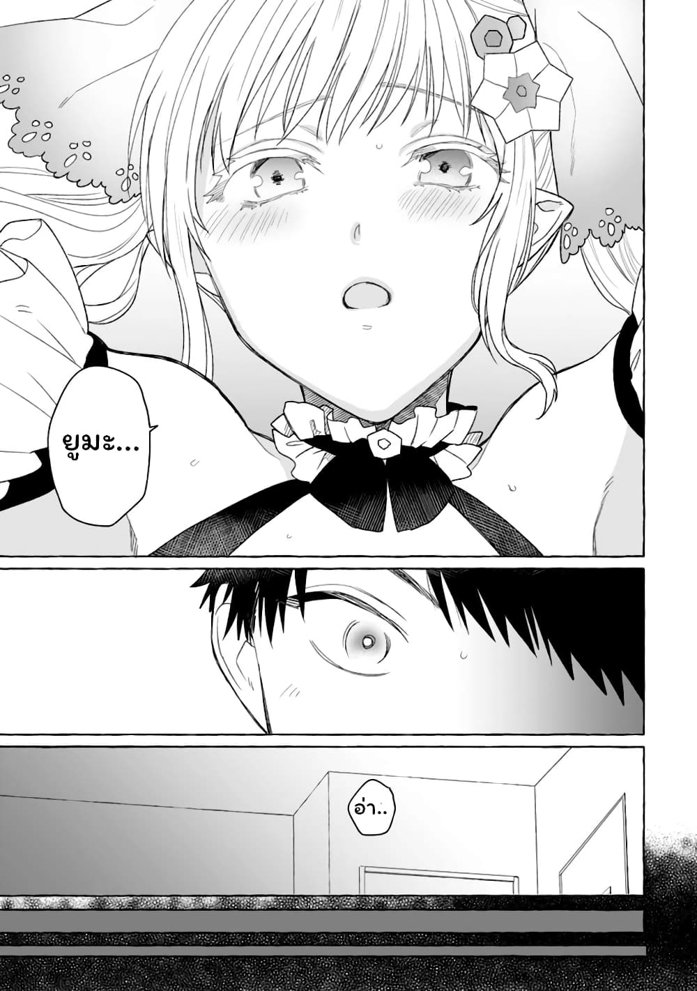 Danjon no Aru Sekai de Kashikoku Sukoyaka ni Ikiru Houhou 3.3 (6)