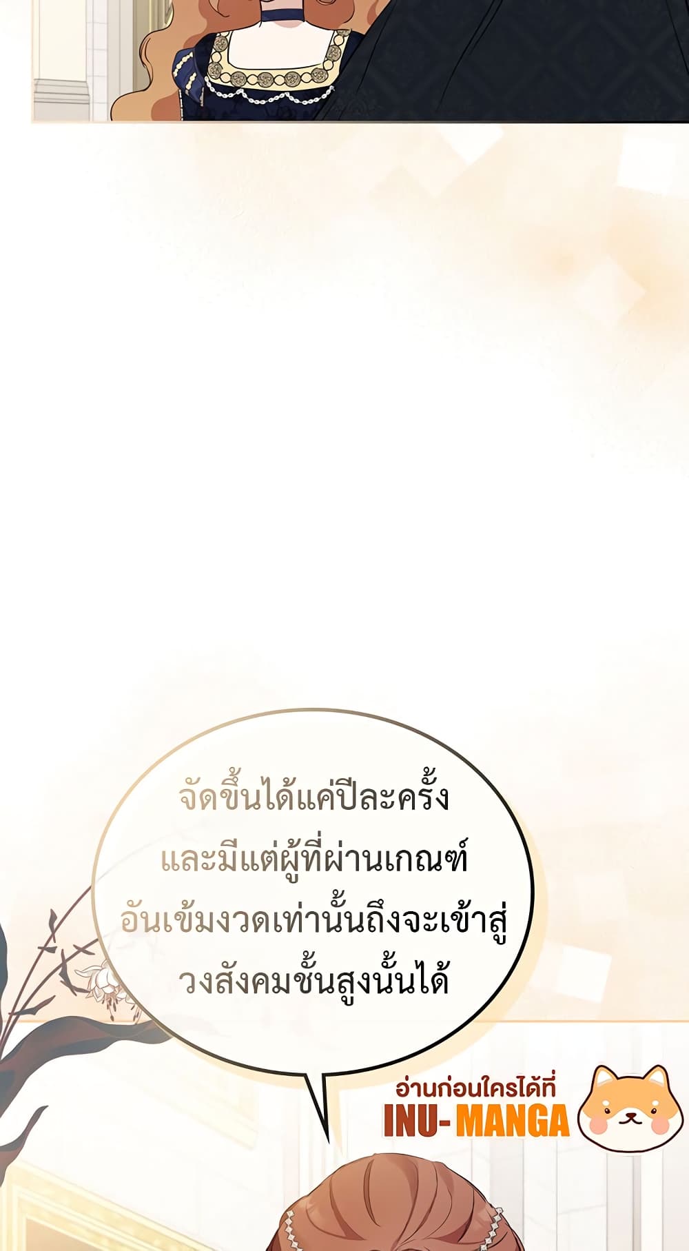In This Life, I Will Be the Lord 103 59