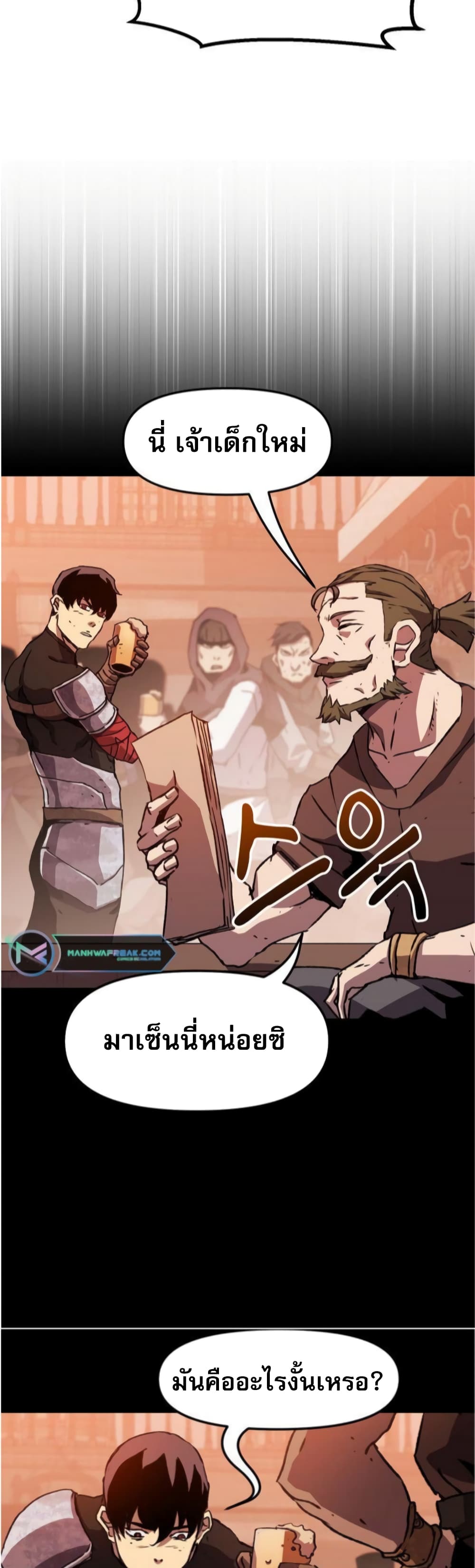 I Have Become A Time Limited Knight ตอนที่ 2 (70)