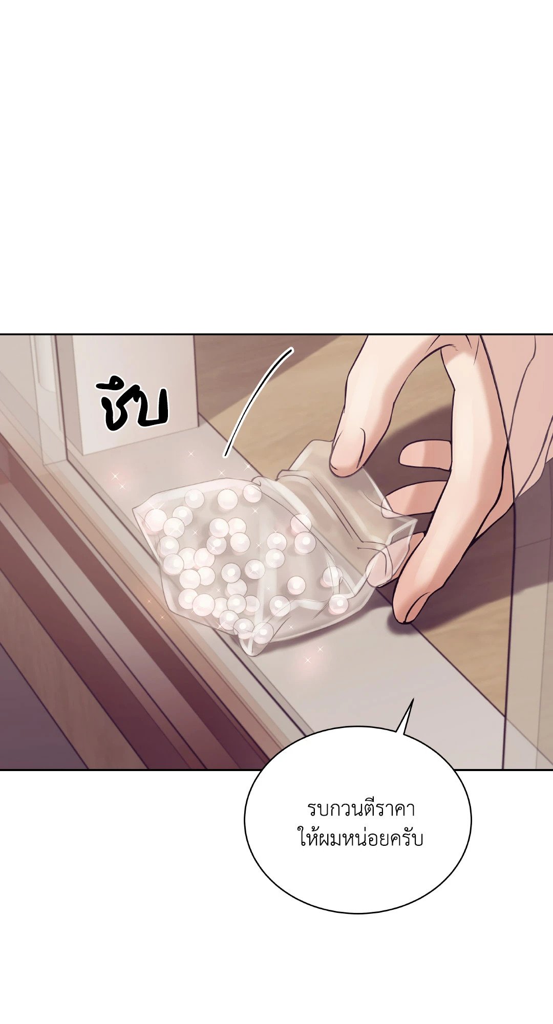 Pearl Boy 16 13