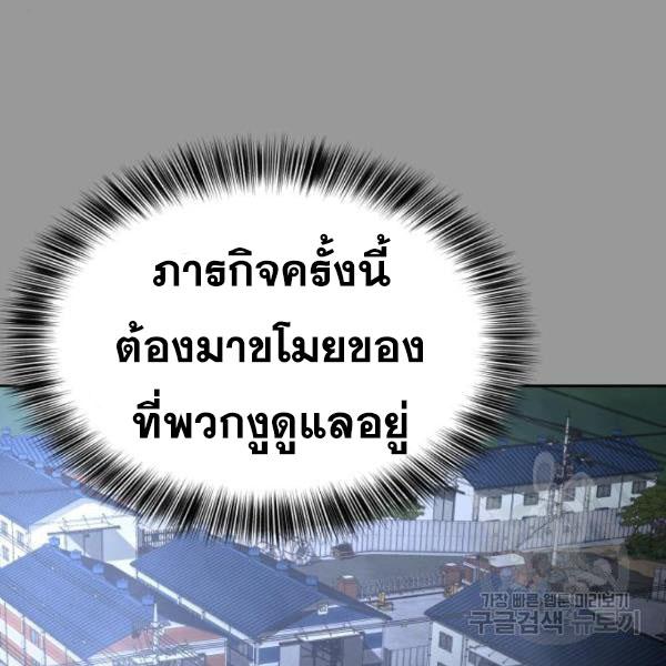 The Boy of Death 139 165