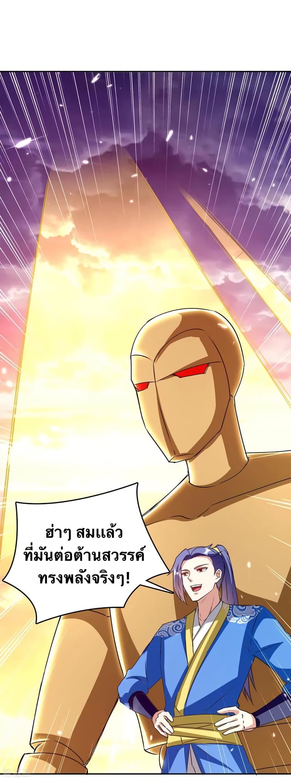 Strongest Leveling ตอนที่ 328 (14)