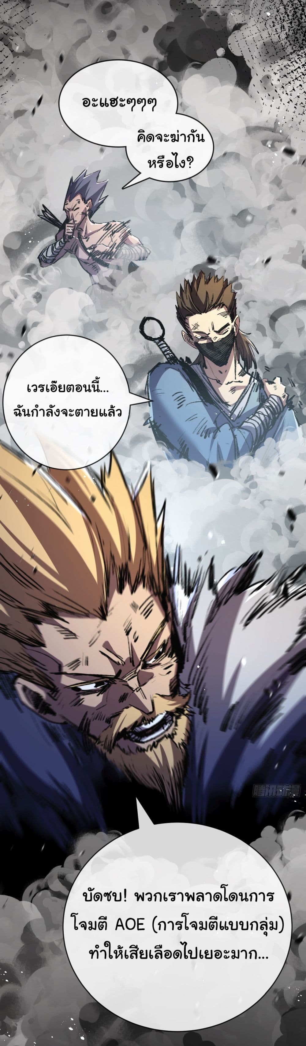 I’m The Boss in Magic Moon ตอนที่ 9 (40)