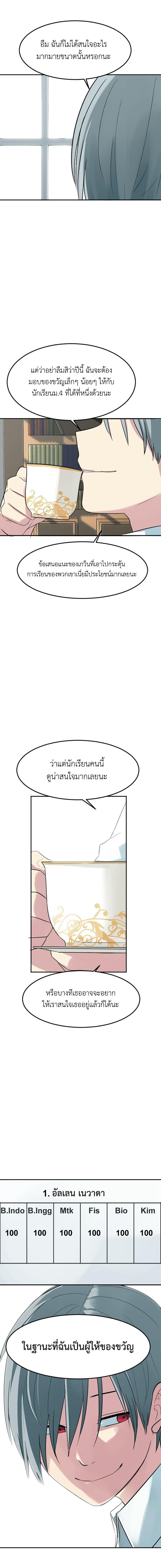 GoodBad Fortune ตอนที่ 87 (15)