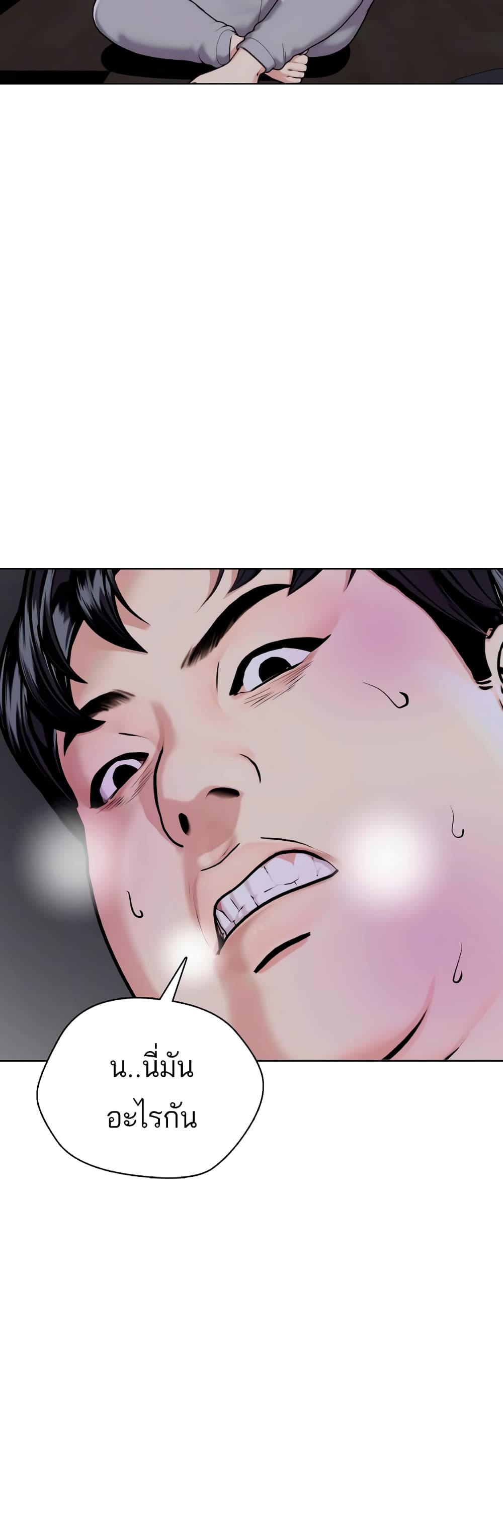 Bullying Is Too Good At Martial ตอนที่ 1 (24)