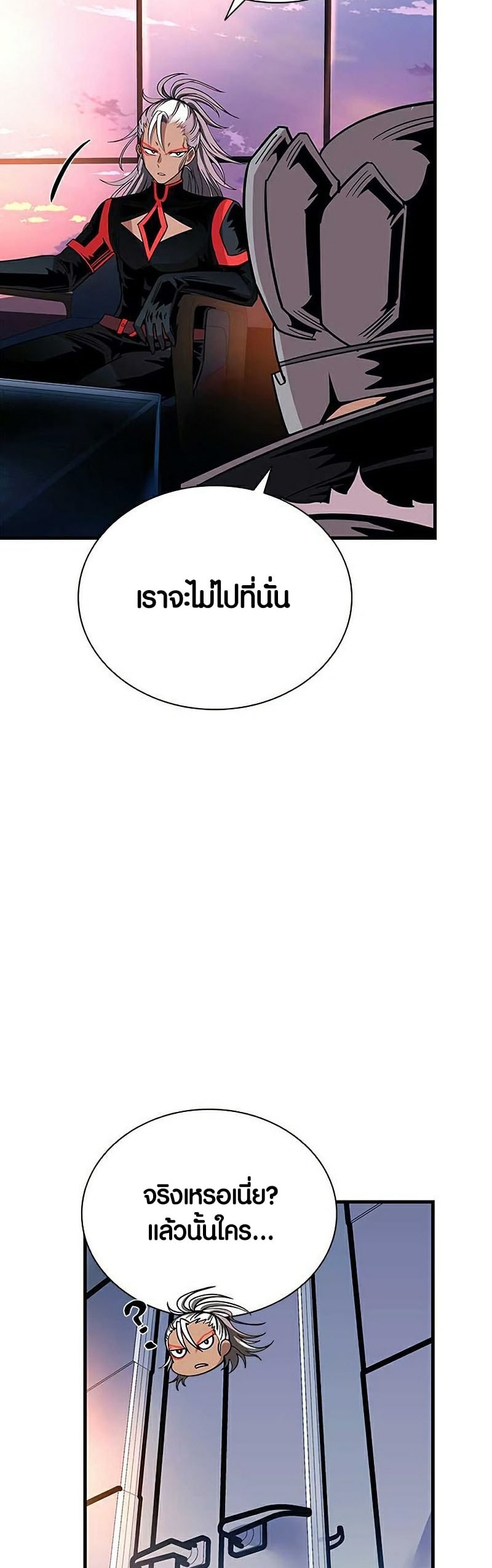 villain to kill 109.14