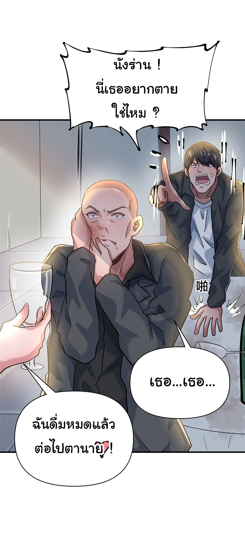 Live Steadily, Don’t Wave ตอนที่ 75 (44)