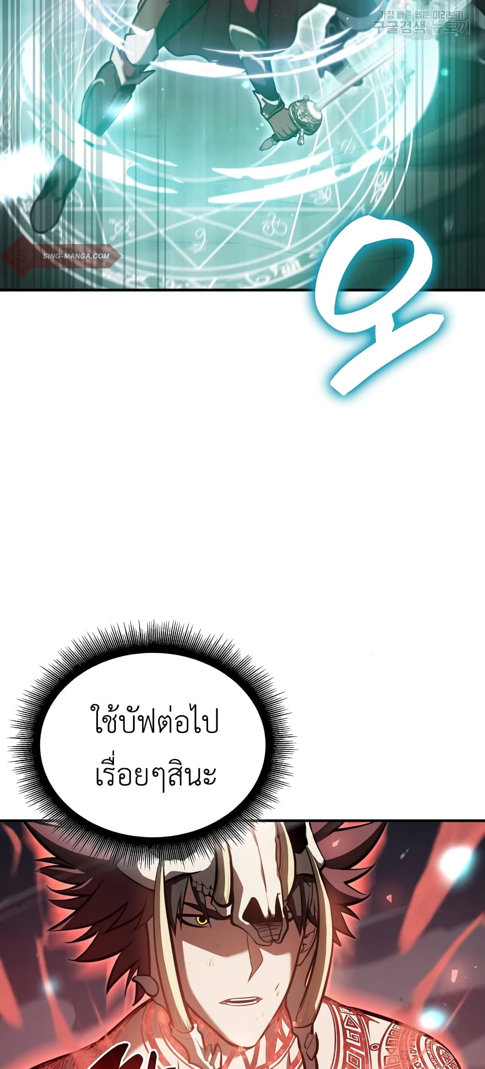 I Returned as an FFF Class Witch Doctor ตอนที่ 25 (66)