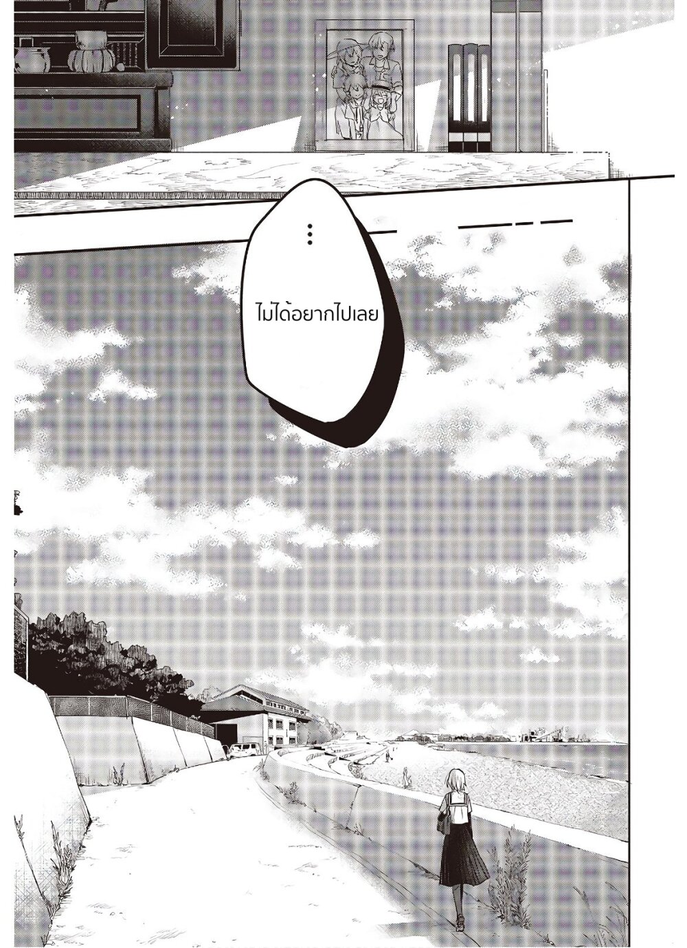 Watashi o Tabetai Hitodenashi 1 (8)