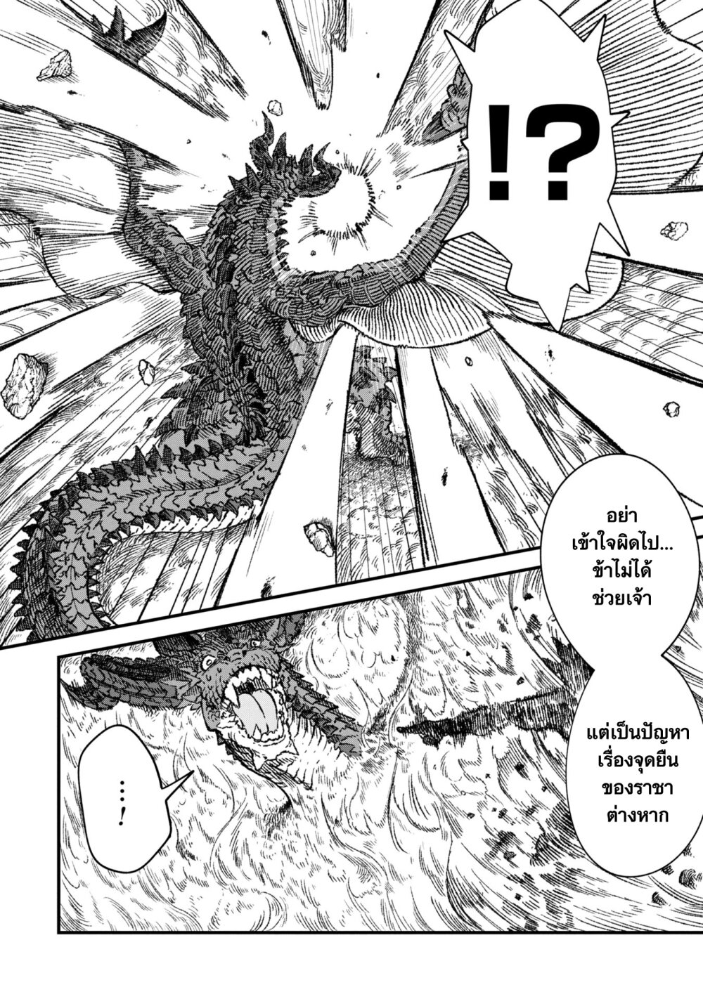 Yuusha ni Haiboku shita Maou 76 05