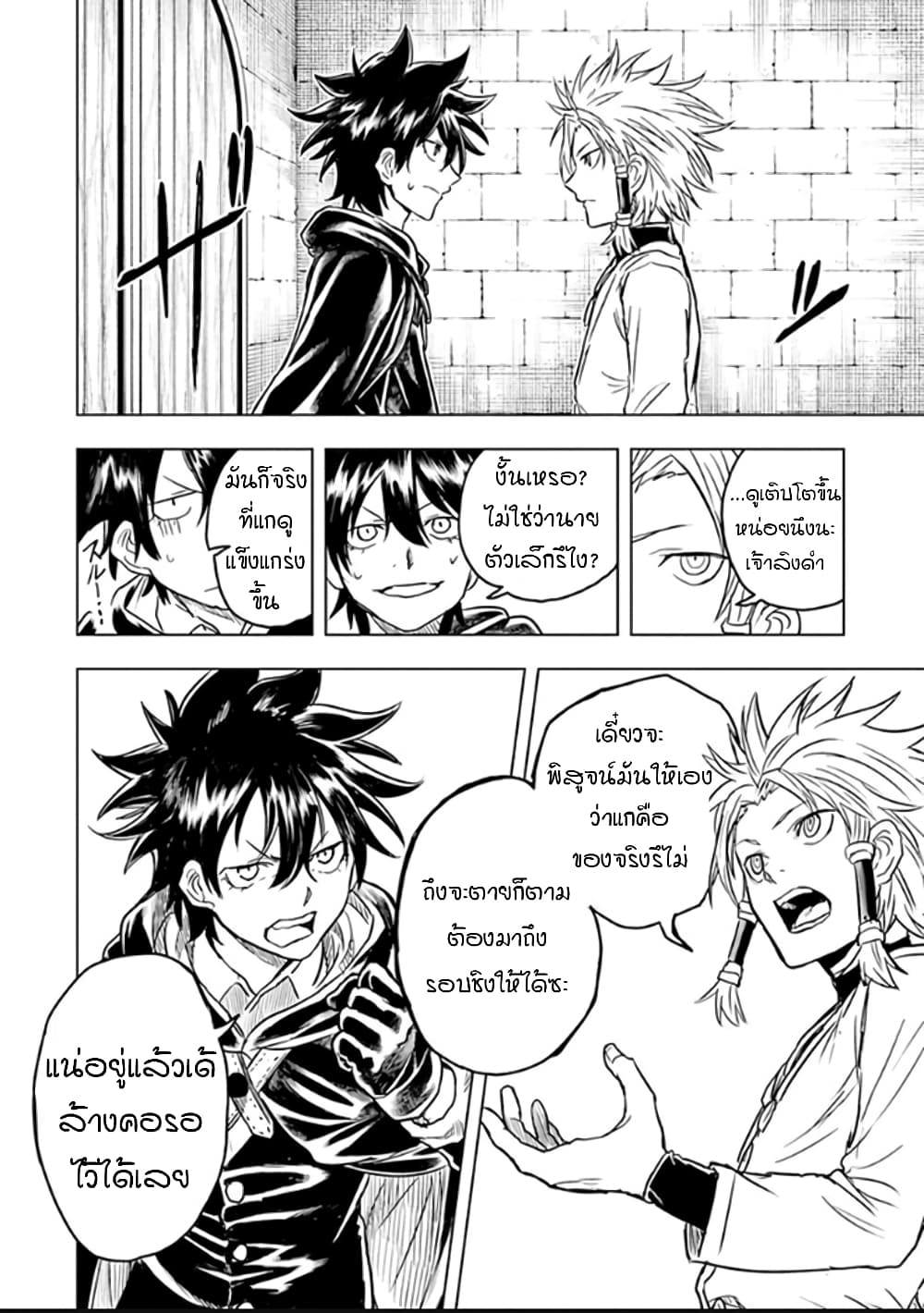Kokuei no Junk 42 05