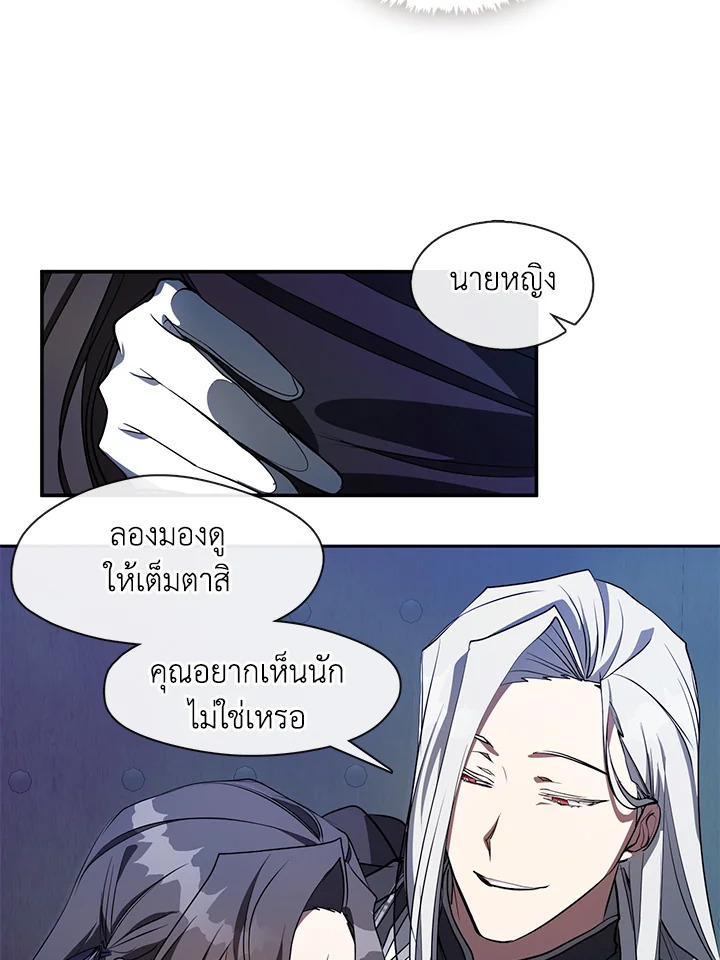 I Failed To Throw The Villain Away 23 40