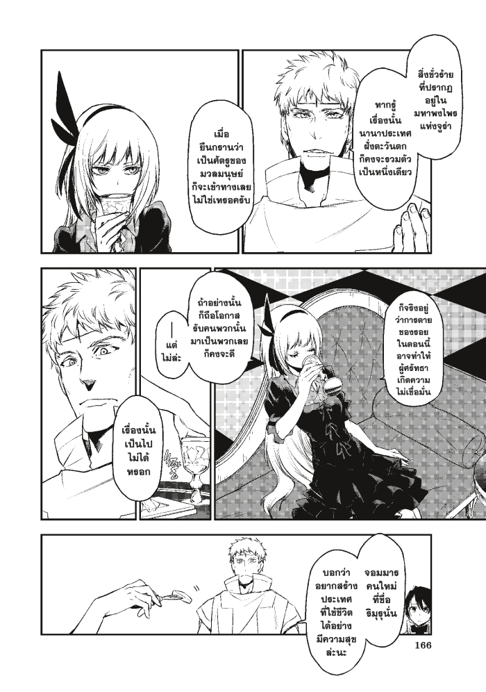 Tensei shitara Slime Datta Ken 87 2 (7)