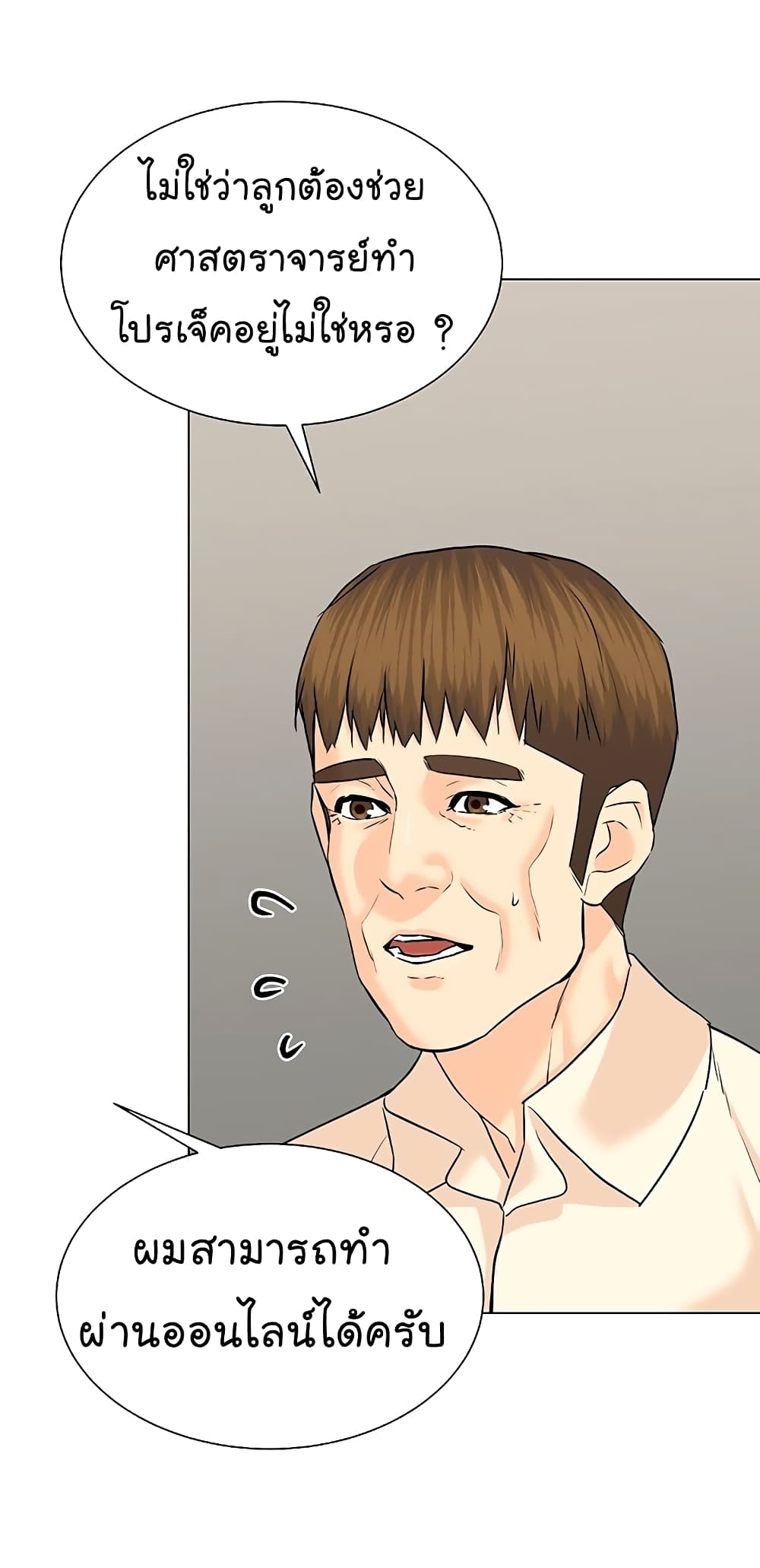 From the Grave and Back ตอนที่ 105 (79)