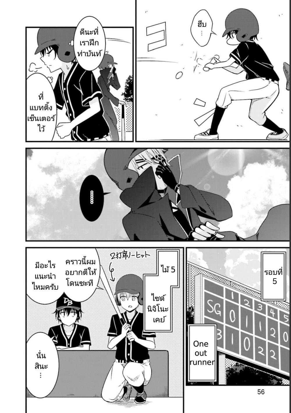 Nami Gensan Ha Buchimaketai! ตอนที่ 2 (16)