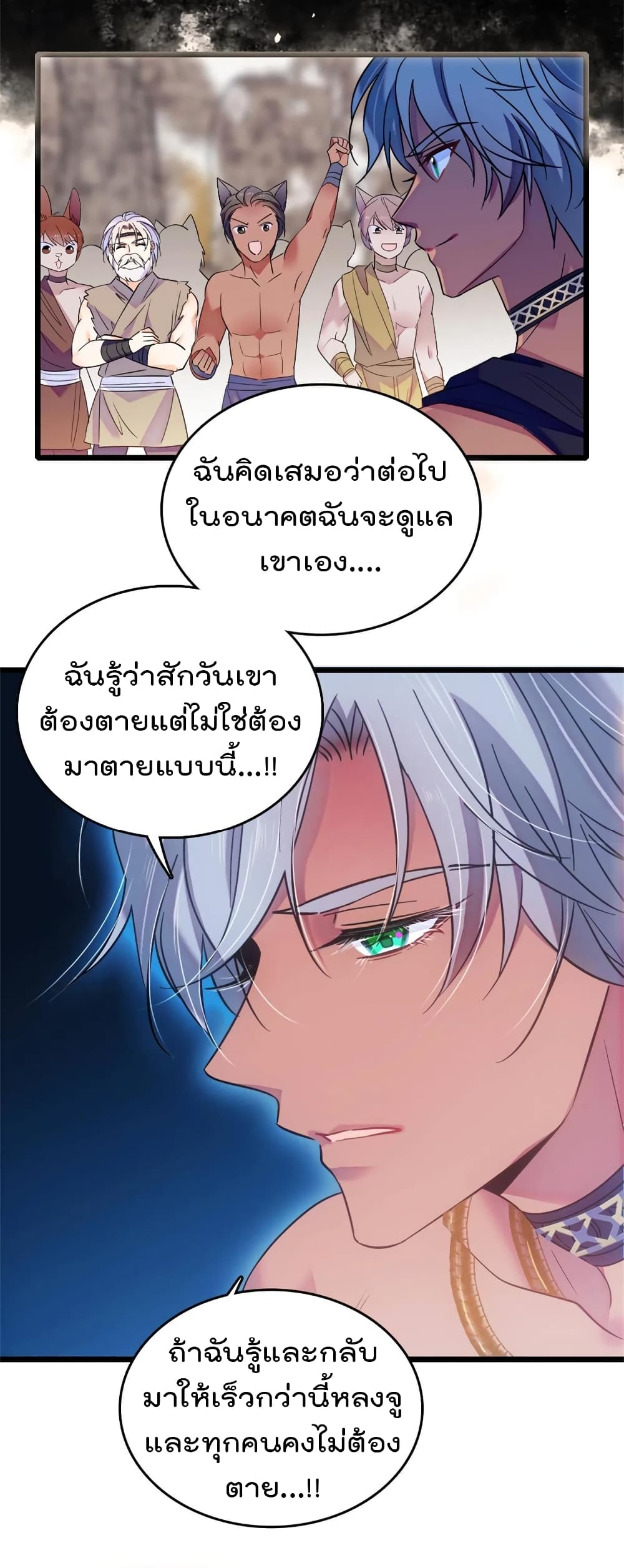 Beast World With Only Handsome Boys ตอนที่ 56 (39)