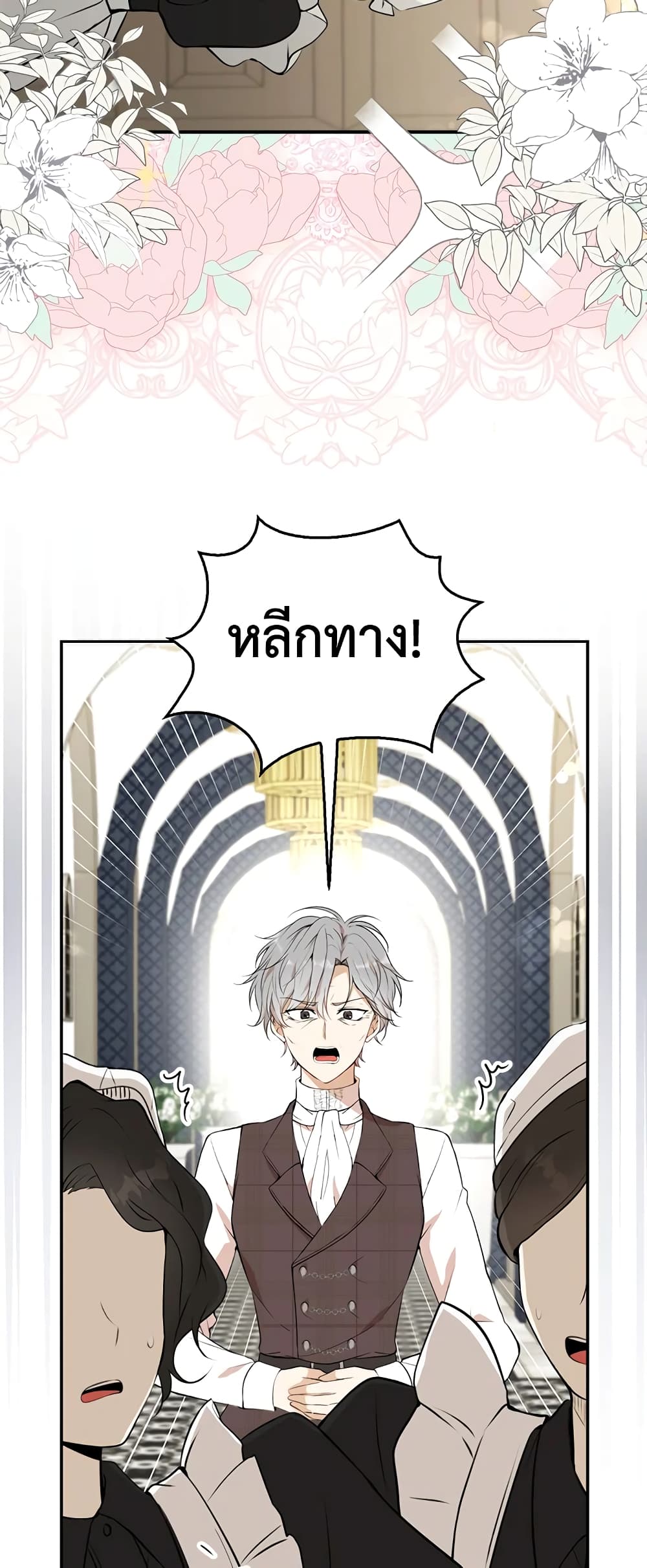 Baby Squirrel Is Good at Everything ตอนที่ 3 (52)