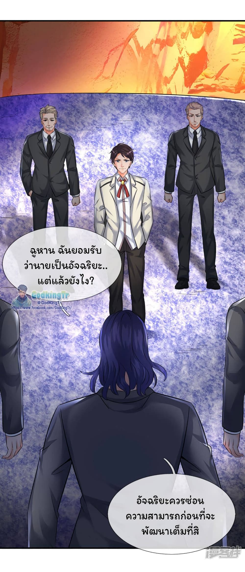 Eternal god King ตอนที่ 134 (7)