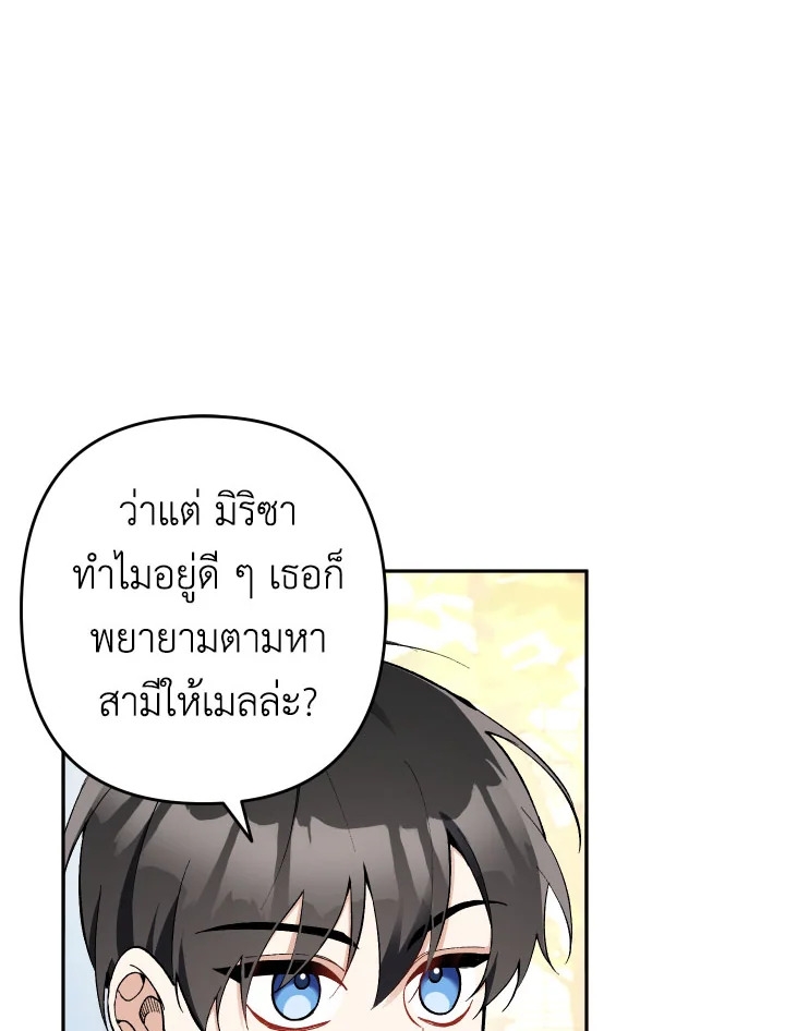 Please Don’t Come To The Villainess’ Stationery Store! 26 072