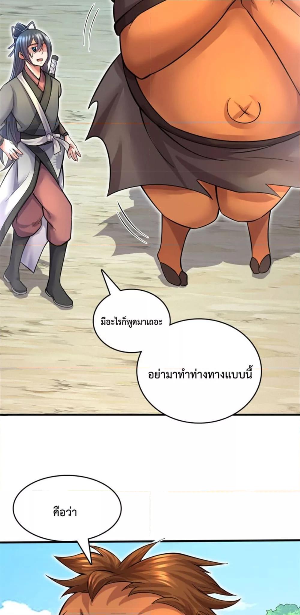I Can Become A Sword God ตอนที่ 42 (10)