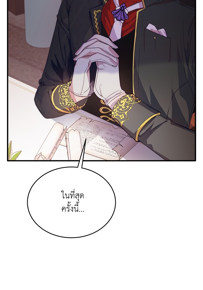 Crowning My Feral Prince 16 (88)