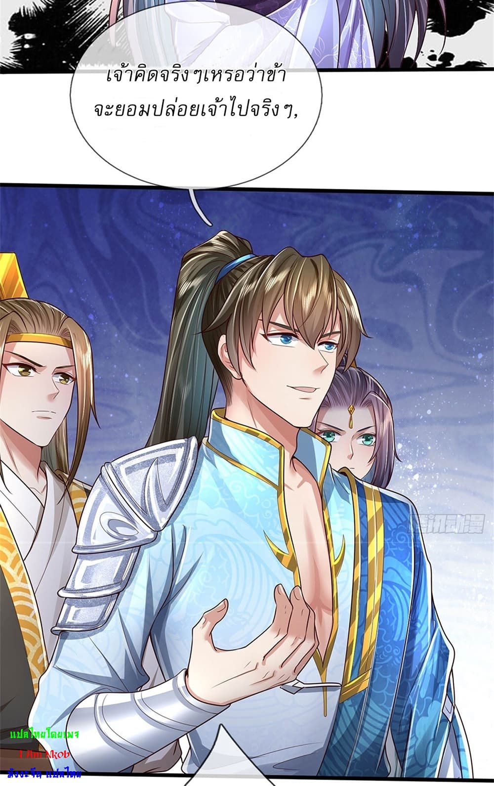 I Can Change The Timeline of Everything ตอนที่ 28 (17)