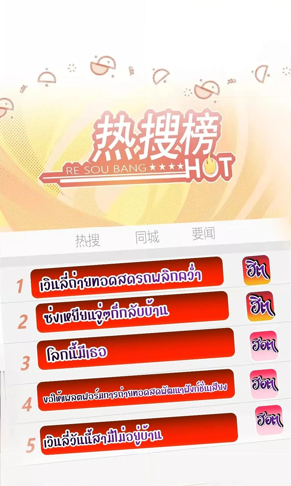 The Top Couple Is a Bit Sweet – คู่รักสุดฮอตแสนหวาน ตอนที่ 6 (2)