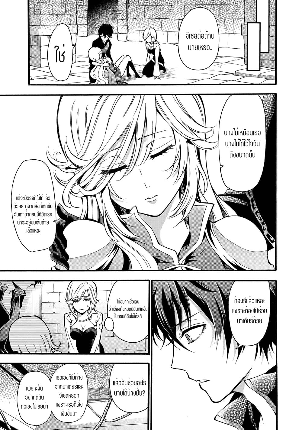 Mahou Shoujo Gakuen no Suketto Kyoushi ตอนที่ 11.1 (3)
