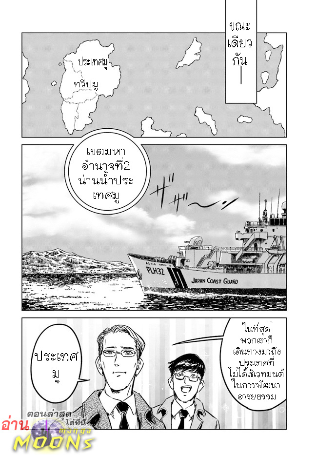 Nihonkoku Shoukan 27.2 (12)