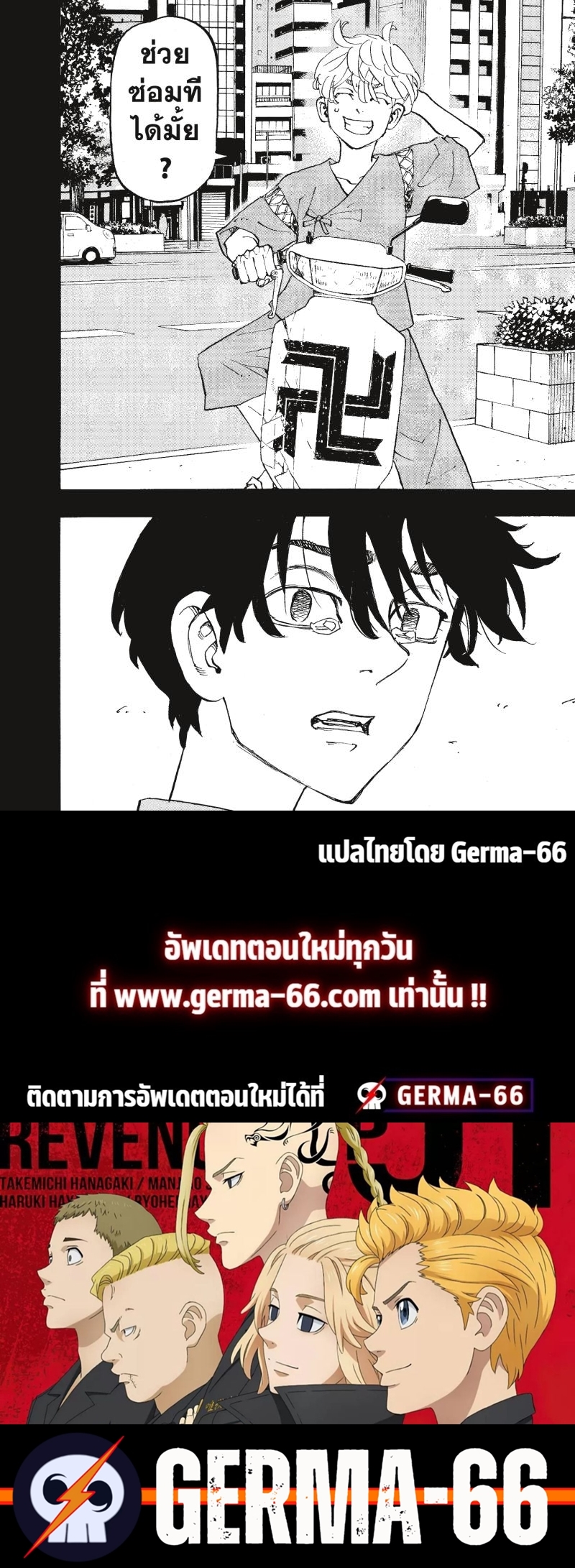 Tokyo Revengers 272 (20)