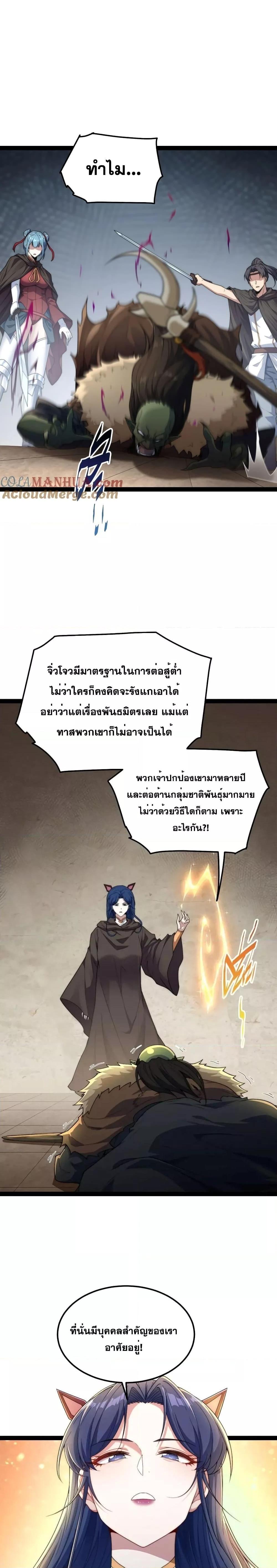 Invincible at The Start 102 15