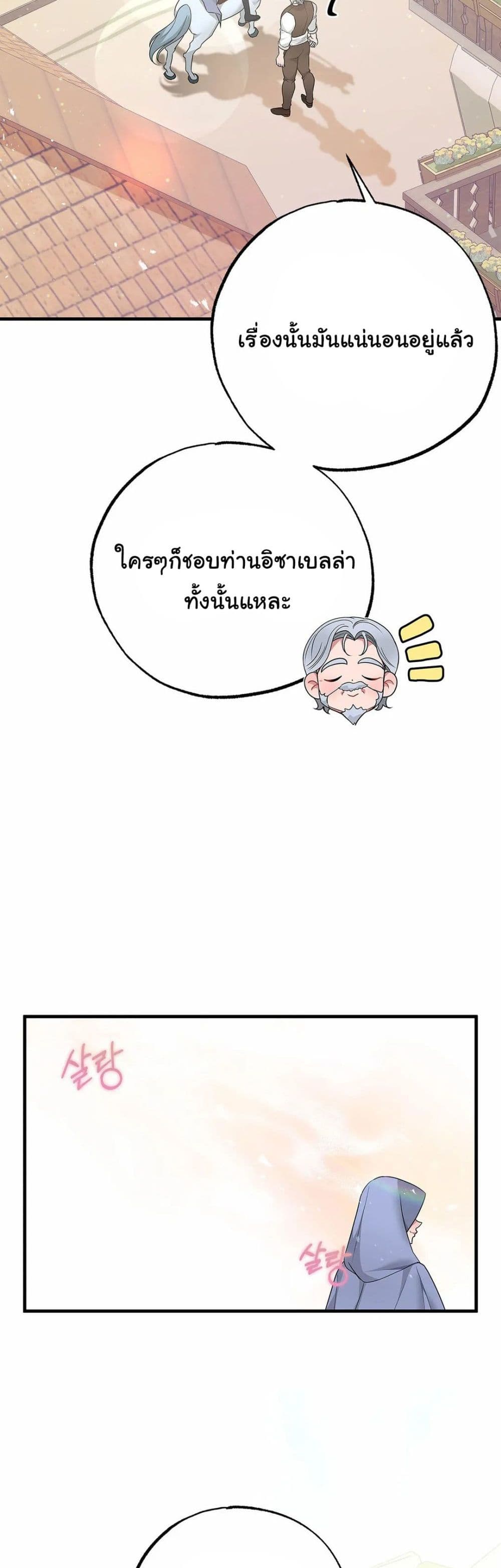 The Backside of Backlighting ตอนที่ 10 (9)